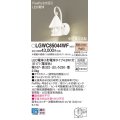 パナソニック LGWC85044WF ポーチライト LED(電球色) 壁直付型 密閉型 LED電球交換型 FreePaお出迎え 点灯省エネ型 明るさセンサ付 防雨型 ホワイト