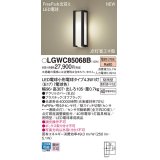 パナソニック LGWC85068B ポーチライト LED(電球色) 壁直付型 密閉型 LED電球交換型 FreePaお出迎え 点灯省エネ型 明るさセンサ付 防雨型 オフブラック