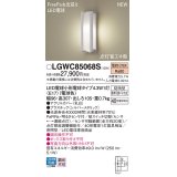 パナソニック LGWC85068S ポーチライト LED(電球色) 壁直付型 密閉型 LED電球交換型 FreePaお出迎え 点灯省エネ型 明るさセンサ付 防雨型 シルバーメタリック