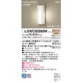 パナソニック LGWC85068W ポーチライト LED(電球色) 壁直付型 密閉型 LED電球交換型 FreePaお出迎え 点灯省エネ型 明るさセンサ付 防雨型 ホワイト