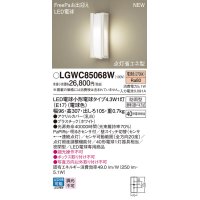 パナソニック LGWC85068W ポーチライト LED(電球色) 壁直付型 密閉型 LED電球交換型 FreePaお出迎え 点灯省エネ型 明るさセンサ付 防雨型 ホワイト