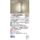 パナソニック LGWC85068Y ポーチライト LED(電球色) 壁直付型 密閉型 LED電球交換型 FreePaお出迎え 点灯省エネ型 明るさセンサ付 防雨型 プラチナメタリック