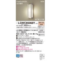 パナソニック LGWC85068Y ポーチライト LED(電球色) 壁直付型 密閉型 LED電球交換型 FreePaお出迎え 点灯省エネ型 明るさセンサ付 防雨型 プラチナメタリック