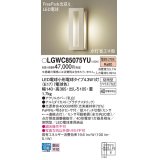 パナソニック LGWC85075YU ポーチライト LED(電球色) 壁直付型 密閉型 LED電球交換型 FreePaお出迎え 点灯省エネ型 明るさセンサ付 防雨型 プラチナメタリック