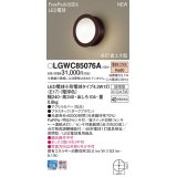パナソニック LGWC85076A ポーチライト LED(電球色) 壁直付型 密閉型 LED電球交換型 FreePaお出迎え 点灯省エネ型 明るさセンサ付 防雨型 ダークブラウン