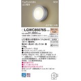 パナソニック LGWC85076S ポーチライト LED(電球色) 壁直付型 密閉型 LED電球交換型 FreePaお出迎え 点灯省エネ型 明るさセンサ付 防雨型 シルバーメタリック