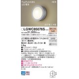 パナソニック LGWC85076S ポーチライト LED(電球色) 壁直付型 密閉型 LED電球交換型 FreePaお出迎え 点灯省エネ型 明るさセンサ付 防雨型 シルバーメタリック