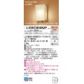 パナソニック LGWC85082F ポーチライト LED(電球色) 壁直付型 密閉型 LED電球交換型 FreePaお出迎え ペア点灯可能型 点灯省エネ型 明るさセンサ付 防雨型 木製
