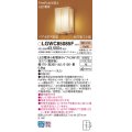 パナソニック LGWC85085F ポーチライト LED(電球色) 壁直付型 密閉型 LED電球交換型 FreePaお出迎え ペア点灯可能型 点灯省エネ型 明るさセンサ付 防雨型 木製