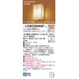 パナソニック LGWC85085F ポーチライト LED(電球色) 壁直付型 密閉型 LED電球交換型 FreePaお出迎え ペア点灯可能型 点灯省エネ型 明るさセンサ付 防雨型 木製