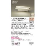 パナソニック　LGWJ50126KLE1　門柱灯・門袖灯 壁直付型・据置取付型 LED(電球色) 拡散タイプ 防雨型・明るさセンサ付 パネル付型