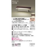 パナソニック　LGWJ50129KLE1　門柱灯・門袖灯 壁直付型・据置取付型 LED(電球色) 拡散タイプ 防雨型・明るさセンサ付 パネル付型