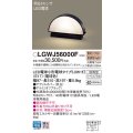 パナソニック　LGWJ56000F　エクステリア 門柱灯 ランプ同梱 LED(電球色) 据置取付型 明るさセンサ付 オフブラック