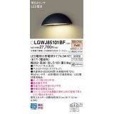 パナソニック LGWJ85101BF 表札灯 LED(電球色) 壁直付型 LED電球交換型 明るさセンサ付 パネル付型 防雨型 オフブラック