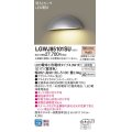 パナソニック　LGWJ85101SU　表札灯 壁直付型 LED(電球色) 防雨型 明るさセンサ付 パネル付型 シルバーメタリック