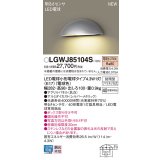 パナソニック LGWJ85104S 表札灯 LED(電球色) 壁直付型 LED電球交換型 明るさセンサ付 パネル付型 防雨型 シルバーメタリック