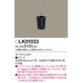 照明部材 パナソニック　LK01033　ペンダント コードハンガー
