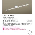 照明器具 パナソニック　LK04184WZ　インテリアダクト 固定タイプ 1103 mm