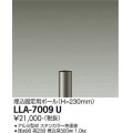大光電機(DAIKO) LLA-7009U 部材 埋込固定用ポール H=230mm ステンカラー
