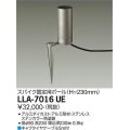 大光電機(DAIKO) LLA-7016UE 部材 スパイク固定用ポール H=300mm ステンカラー