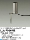 大光電機(DAIKO) LLA-7016UE 部材 スパイク固定用ポール H=300mm ステンカラー