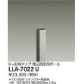 大光電機(DAIKO) LLA-7022U 部材 埋込固定用ポール H=475mm ステンカラー