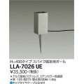 大光電機(DAIKO) LLA-7026UE 部材 スパイク固定用ポール H=400mm ステンカラー