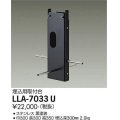 大光電機(DAIKO) LLA-7033U 部材 埋込用取付台 黒