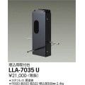 大光電機(DAIKO) LLA-7035U 部材 埋込用取付台 黒
