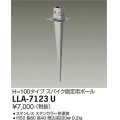大光電機(DAIKO) LLA-7123U 部材 スパイク H=100タイプ ステンカラー