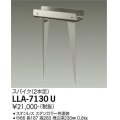 大光電機(DAIKO) LLA-7130U 部材 スパイク(2本足) ステンカラー