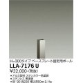 大光電機(DAIKO) LLA-7176U 部材 ベースプレート固定用ポール H=230 ステンカラー