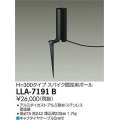 大光電機(DAIKO) LLA-7191B 部材 スパイク固定用ポール H=300mm 黒