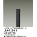 大光電機(DAIKO) LLA-7198B 部材 埋込固定用ポール H=650 黒