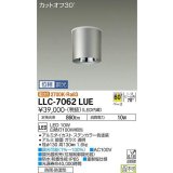 大光電機(DAIKO) LLC-7062LUE シーリングダウンライト 位相調光(調光器別売) 電球色 ビーム角60度 防雨・防湿形 ステンカラー