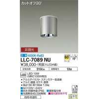大光電機(DAIKO) LLC-7089NU シーリングダウンライト 非調光 白色 ビーム角60度 防雨・防湿形 ステンカラー
