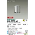 大光電機(DAIKO) LLC-7090AU シーリングダウンライト 非調光 温白色 ビーム角60度 防雨・防湿形 ステンカラー