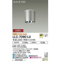 大光電機(DAIKO) LLC-7090LU シーリングダウンライト 非調光 電球色 ビーム角60度 防雨・防湿形 ステンカラー