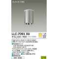 大光電機(DAIKO) LLC-7091XU シーリングダウンライト 調光(調光器別売) ビーム角11度 狭角形 防雨・防湿形 ランプ別売 ステンカラー