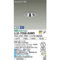 大光電機(DAIKO) LLD-7058AUW5 ダウンライト 埋込穴φ75 位相調光(調光器別売) 温白色 ビーム角27度 中角形 防雨・防湿形 ステンカラー