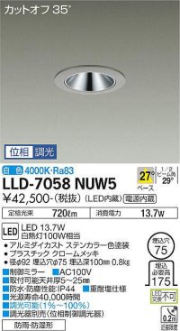大光電機(DAIKO) LLD-7058NUW5 ダウンライト 埋込穴φ75 位相調光(調光器別売) 白色 ビーム角27度 中角形 防雨・防湿形 ステンカラー