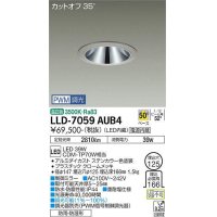 大光電機(DAIKO) LLD-7059AUB4 ダウンライト 埋込穴φ125 PWM調光(調光器別売) 温白色 ビーム角50度 広角形 防雨・防湿形 ステンカラー