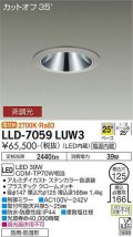 大光電機(DAIKO) LLD-7059LUW3 ダウンライト 埋込穴φ125 非調光 電球色 ビーム角25度 中角形 防雨・防湿形 ステンカラー