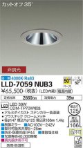 大光電機(DAIKO) LLD-7059NUB3 ダウンライト 埋込穴φ125 非調光 白色 ビーム角50度 広角形 防雨・防湿形 ステンカラー