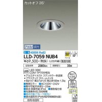大光電機(DAIKO) LLD-7059NUB4 ダウンライト 埋込穴φ125 PWM調光(調光器別売) 白色 ビーム角50度 広角形 防雨・防湿形 ステンカラー