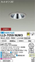 大光電機(DAIKO) LLD-7059NUW3 ダウンライト 埋込穴φ125 非調光 白色 ビーム角25度 中角形 防雨・防湿形 ステンカラー