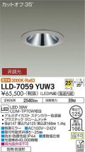 大光電機(DAIKO) LLD-7059YUW3 ダウンライト 埋込穴φ125 非調光 電球色 ビーム角25度 中角形 防雨・防湿形 ステンカラー