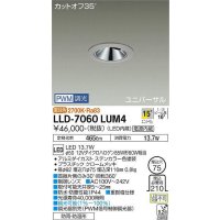 大光電機(DAIKO) LLD-7060LUM4 ユニバーサルダウンライト 埋込穴φ75 PWM調光(調光器別売) 電球色 ビーム角15度 中角形 防雨・防湿形 ステンカラー