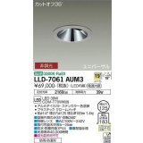 大光電機(DAIKO) LLD-7061AUM3 ユニバーサルダウンライト 埋込穴φ125 非調光 温白色 ビーム角19度 中角形 防雨・防湿形 ステンカラー