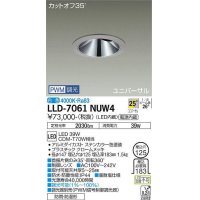 大光電機(DAIKO) LLD-7061NUW4 ユニバーサルダウンライト 埋込穴φ125 PWM調光(調光器別売) 白色 ビーム角25度 広角形 防雨・防湿形 ステンカラー